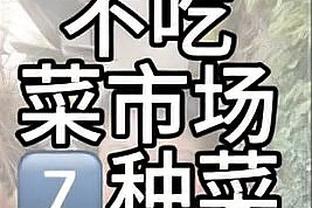 科尔：本赛季我们年轻球员和老将的平衡很棒 大家可以互补